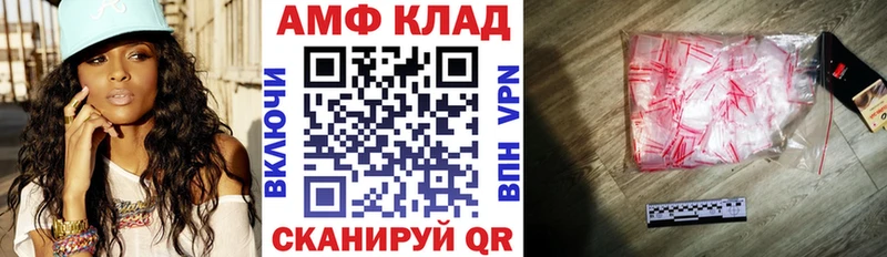 АМФЕТАМИН 97%  Купить закладки  Ессентуки 
