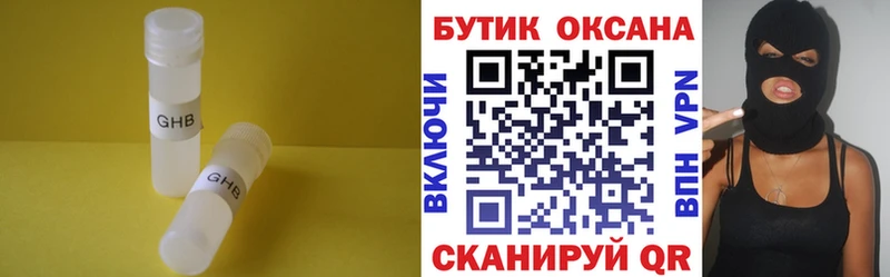 БУТИРАТ бутандиол  Купить  Ессентуки 
