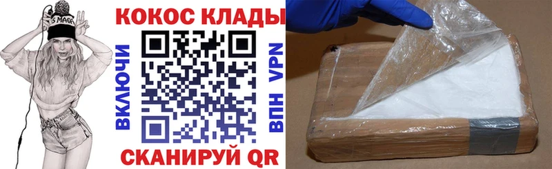 Кокаин Fish Scale Купить закладки Ессентуки
