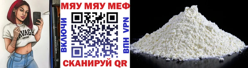 МЯУ-МЯУ мука  Ессентуки 