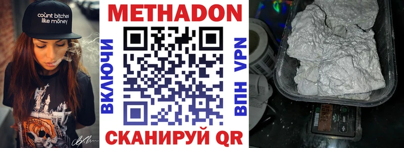 Купить  Ессентуки  Метадон methadone 
